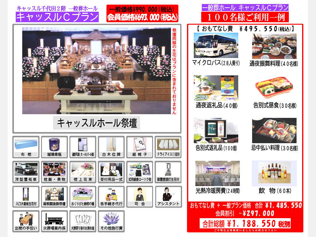 2階C100名 【100名様でご利用】