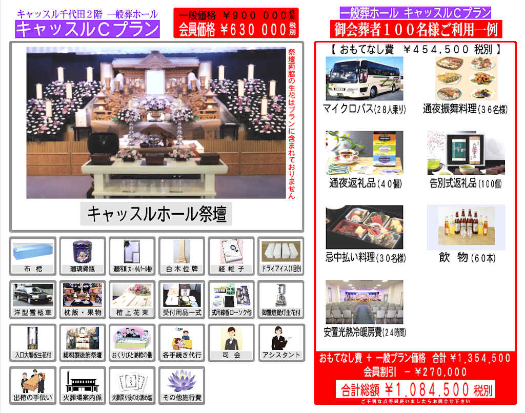 2階C100名 【100名様でご利用】