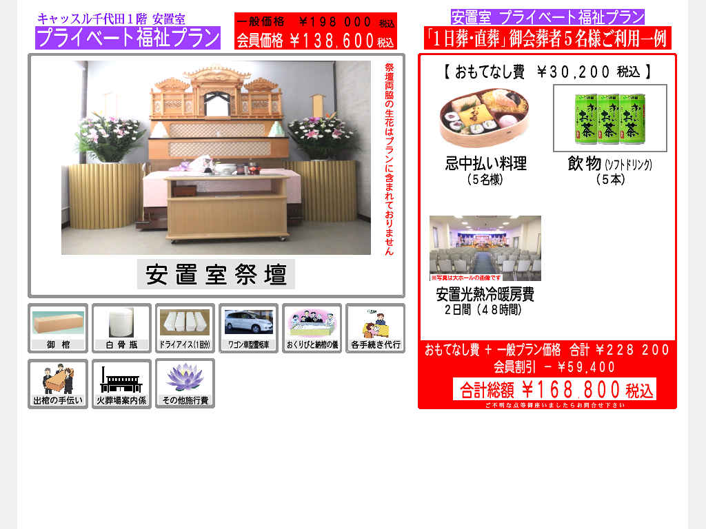 直5名 【1日葬5名様ご利用例】