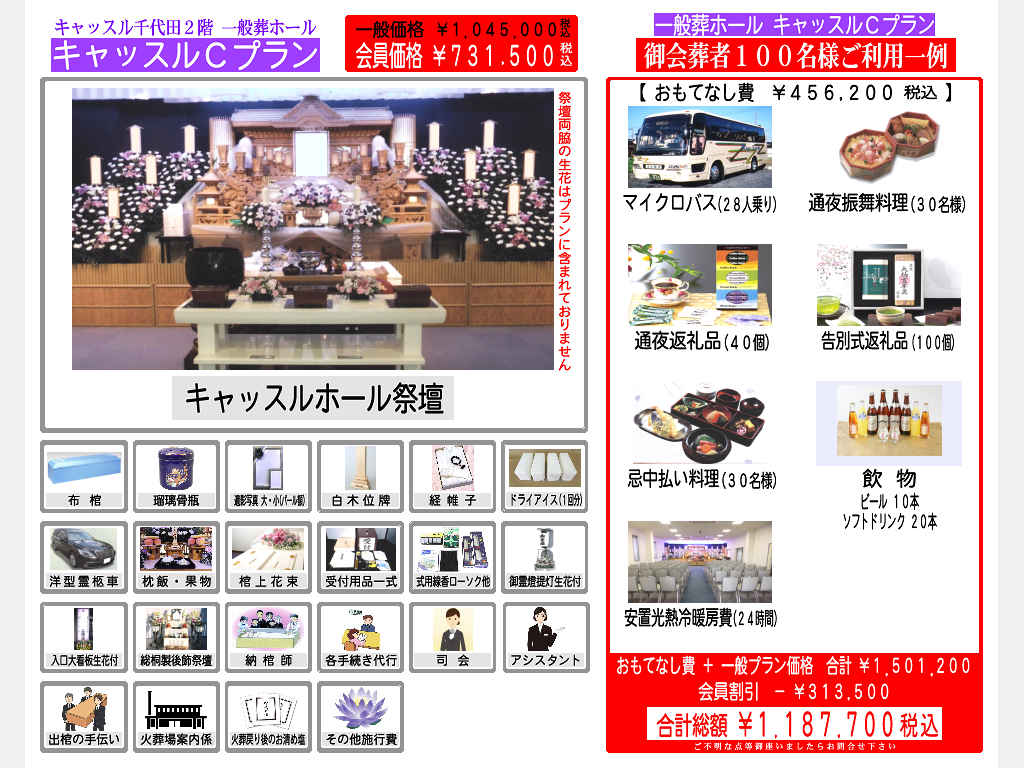 2階C100名 【100名様でご利用】